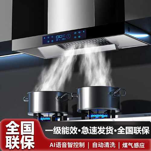 美满好太太抽油烟机家用厨房顶吸欧式烟机壁挂t型抽油烟机大吸力
