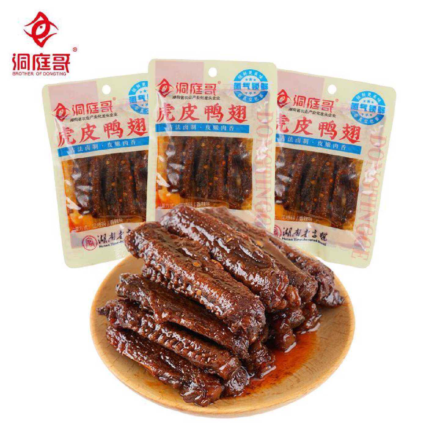 短保虎皮鸭翅中追剧解馋小零食湖南特产卤味熟食