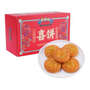 汪玉霞婚庆老式糕点喜饼伴手礼武汉特产中华老字号婚宴回礼送礼
