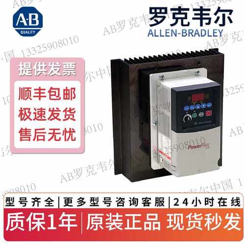 议价AB罗克韦尔 0.5hp交流变频器22B-A2P3F104 AB plc模块 全系列