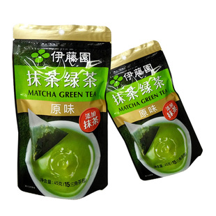 伊藤园茶包抹茶绿茶45g*2袋大麦茶包玄米茶茉莉花茶乌龙茶冷泡茶
