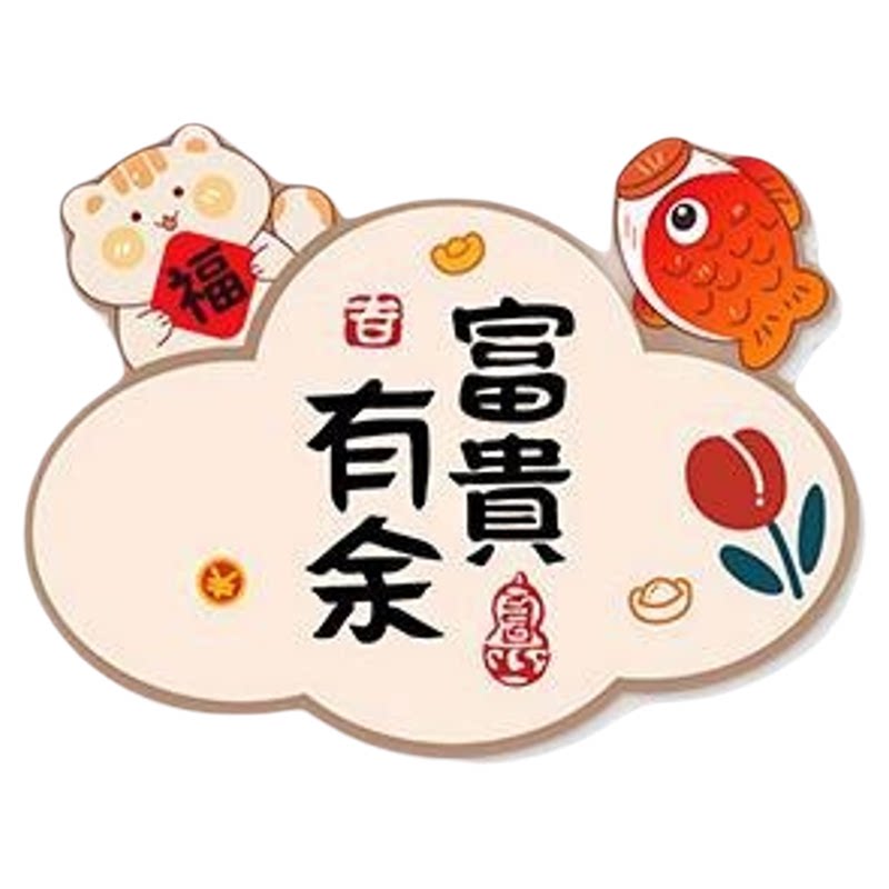 卧室门房间门上墙面布置贴画装饰软装墙贴