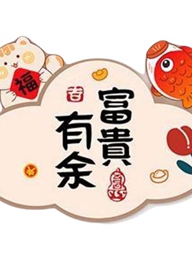 卧室门房间门上墙面布置贴画装饰墙贴遮丑补洞贴纸立体卡通小图案