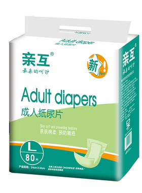80片经济大人加大号成人纸尿片