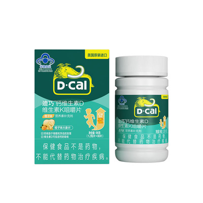 迪巧儿童橙子味钙片维生素DK钙片