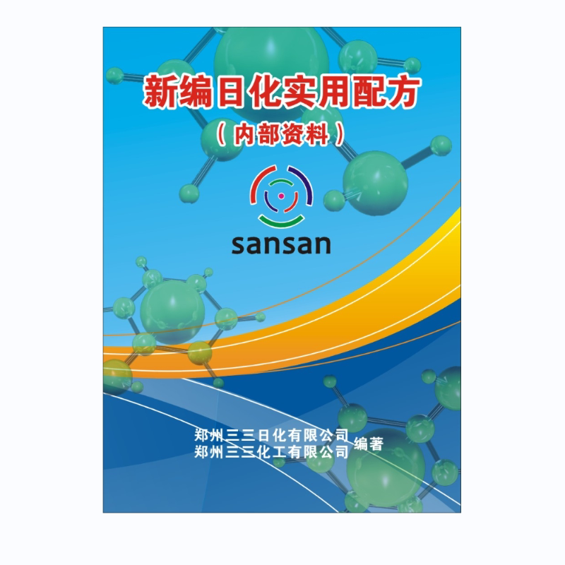 洗衣液洗洁精玻璃水生产配方技术
