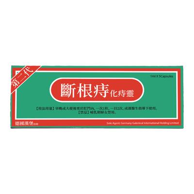 汉斯进口断根痔化痔灵强力痔疮栓剂药内外痔消肉球正品