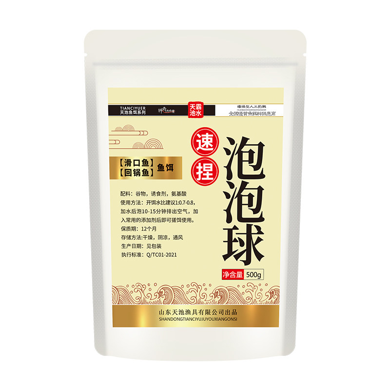 速捏泡泡球饵料黑坑鲤鱼浮水颗粒无需粘粉回锅鱼老滑鱼混养钓鱼饵