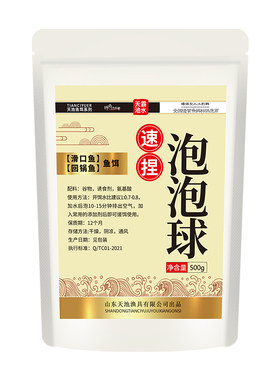 泡泡球饵料黑坑专用浮水颗粒鱼饵