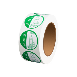 合格证标签贴产品检验样品检测不良品pass通过标签贴纸定制绿色rohs环保qc压力表不干贴不合格免检不干胶卷纸