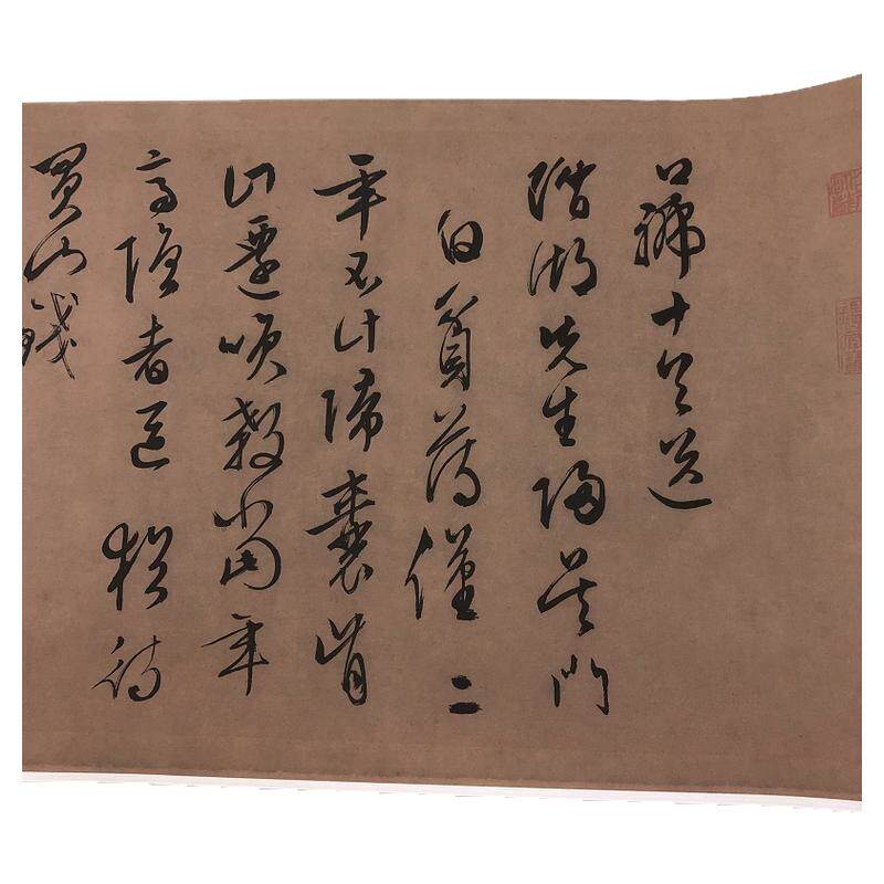 文徵明口号十首卷原大微喷优惠