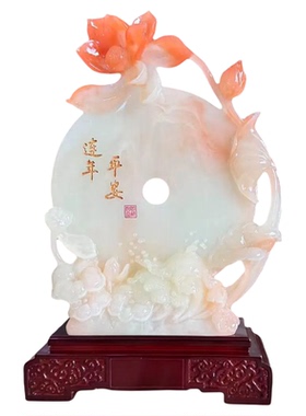合成玉石莲花平安吉祥客厅摆件