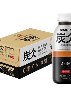 农夫山泉炭仌咖啡400ml*15瓶整箱