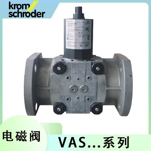 议价霍科德KROM燃气电磁阀VAS665F05NW3B/PP/PP VAS9125F05NA3B/PP/PP