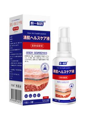 肚脐眼清洁神器洗肚脐眼神器软化剂清洗清理发炎除臭去垢异味药水