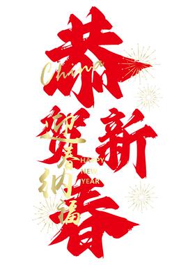 2027新年元旦装饰氛围橱窗过年春节门贴玻璃贴画福字窗花静电贴纸