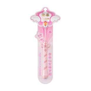 【下拉享优惠】参半仙女棒牙刷细密软毛刷丝抗菌高档家用独立包装