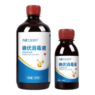 医用碘伏消毒液皮肤伤口杀菌婴儿肚脐消毒大瓶500ml家用泡脚碘酒