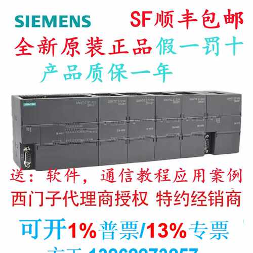 议价西门子EM6ES72886ES7288-2DE/DI/DR/2DT/QR/QT/08/16/32-0AA0