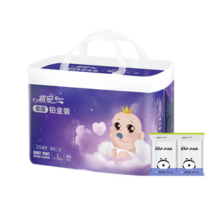 祺安柔薄铂金装+乳木果试用装组合超薄透气新生纸尿裤宝宝拉拉裤