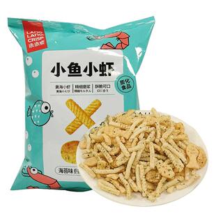 琅琅脆小鱼小虾158g升级加量大袋鲜虾片虾条休闲零食膨化食品小吃