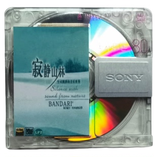 班得瑞MD碟片音乐歌曲寂静山林轻音乐经典老歌专辑