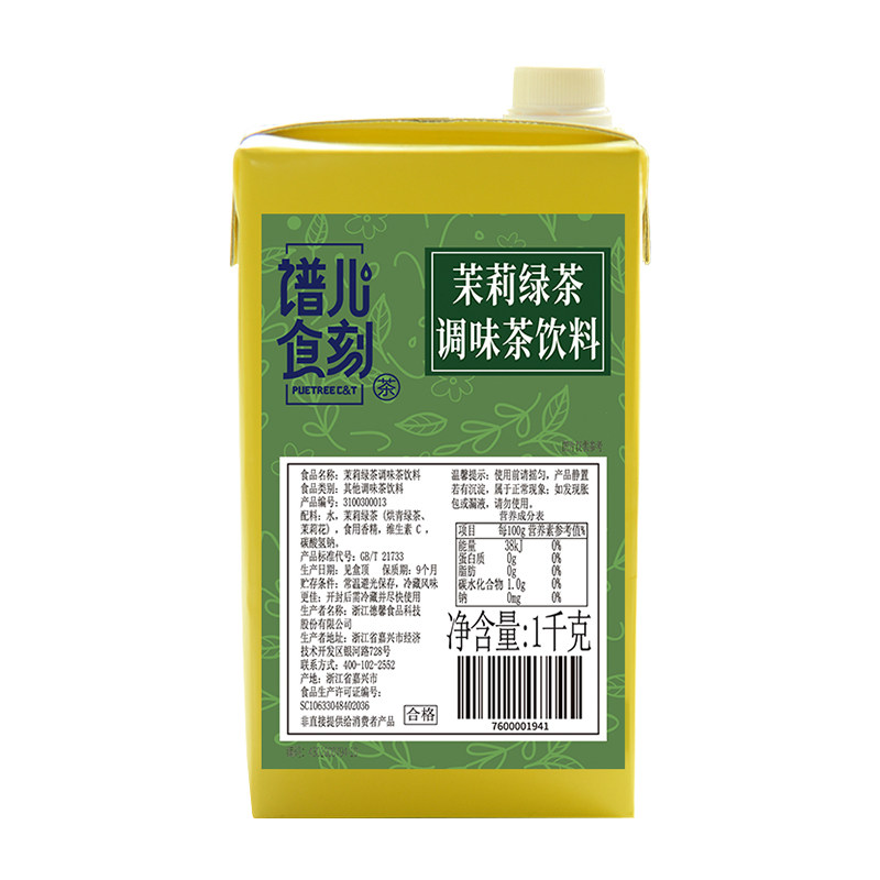 谱儿食刻 茉莉绿茶调味茶饮料1L奶茶店专用茉莉花茶茶汤浓缩茶液