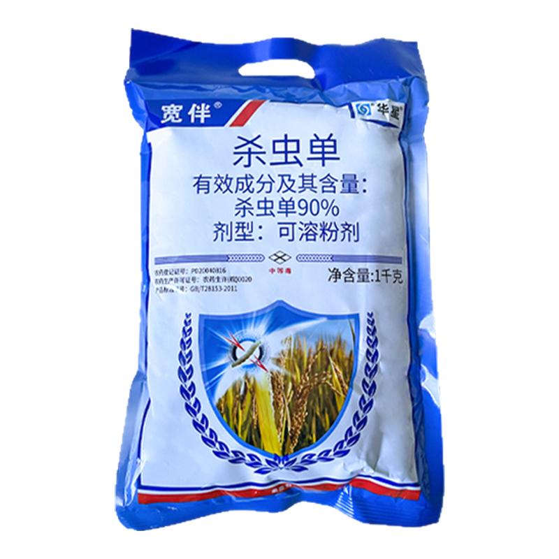 华星宽伴90%杀虫单粉剂水稻二化螟三化螟杀虫剂杀虫丹农药大包装