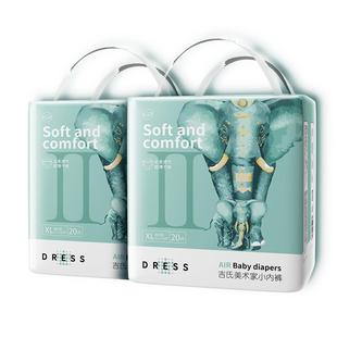 吉氏大象拉拉裤美术家超薄透气男女宝宝干爽秋冬婴儿尿不湿LXL2XL