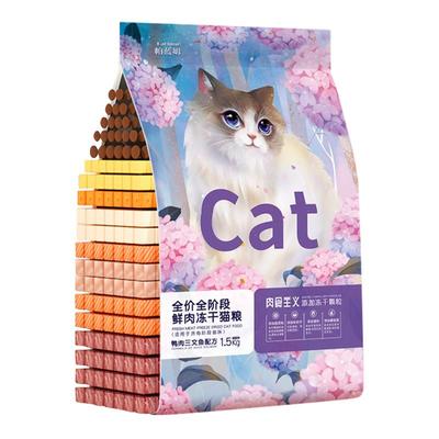 味当家帕蓝姆联名款冻干猫粮