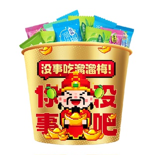 溜溜梅财神暴富全家桶休闲零食大礼包年货西梅话梅过年送礼