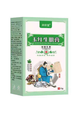 玉红生肌膏伤口愈合膏皮肤摔伤破皮