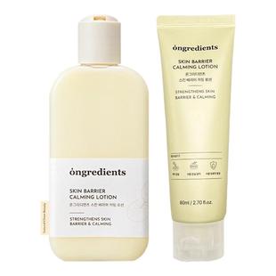 关注惊喜！韩国Ongredients温丽慈妆前乳屏障乳液保湿