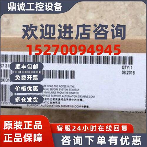 议价6ES7315-6FF04-0AB0西门子故障安全模块6ES73156FF040AB0原装