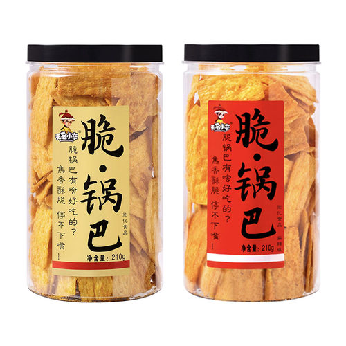 无名小卒脆锅巴追剧零食休闲办公室网红小吃玉米花椒麻辣膨化食品