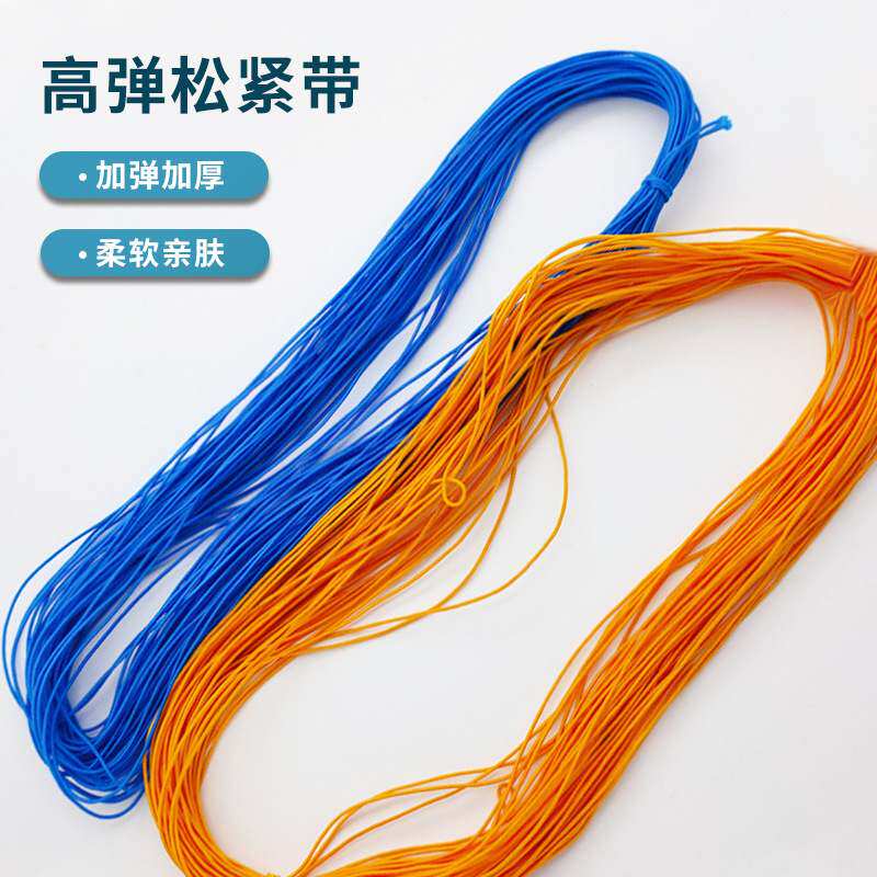 新款直销尚翼销售 现货 1mm彩色细松紧带 串珠圆松紧绳 颜色多样