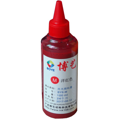 博艺亮光颜料墨L805专用T50