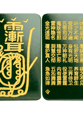 兴道阁金光咒紫微讳青玉吊坠