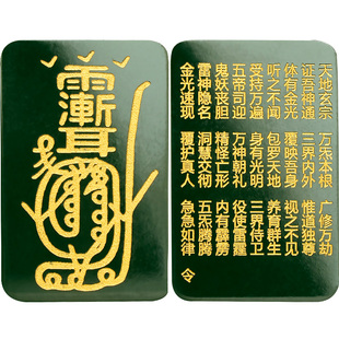 兴道阁和田青玉佩金光咒紫薇讳微吊坠雨渐耳项链道家平安护随身符