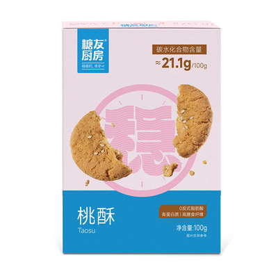 【149任选10件】糖友厨房益生元桃酥点心慢糖饼干孕妇无糖精零食