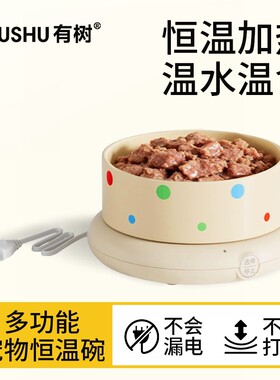 有树宠物恒温饮水机猫咪加热碗冬天喂食喂水猫冬季喝水碗饮水器