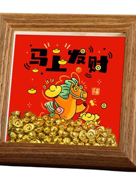 2026马年吉祥物迷你相框摆件