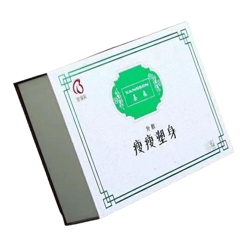 养森瘦廋包官网正品蓓俪芙热敷包官方旗舰店塑身中医外敷包减肚子