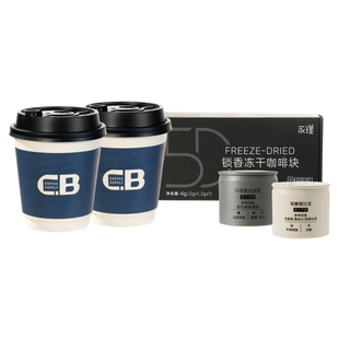 【秒杀】永璞5D锁香冻干咖啡块纯咖啡2g*2颗盒装便携装赠随行杯