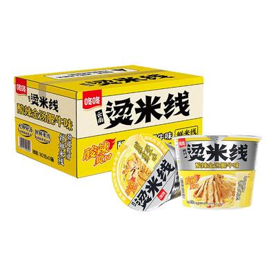 咚咚米线酸辣金汤肥牛米线12桶整箱 非油炸速食米粉米线桶装方便
