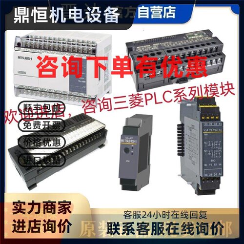 议价MITSUBISHI 5QJ71LP21-25控制模块 MITSUBISHI LJ71C24原装咨
