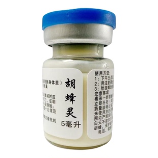 胡蜂药胡蜂灭巢灵马蜂七里牛胡蜂毁巢灵灭土蜂红娘虎头蜂一窝端