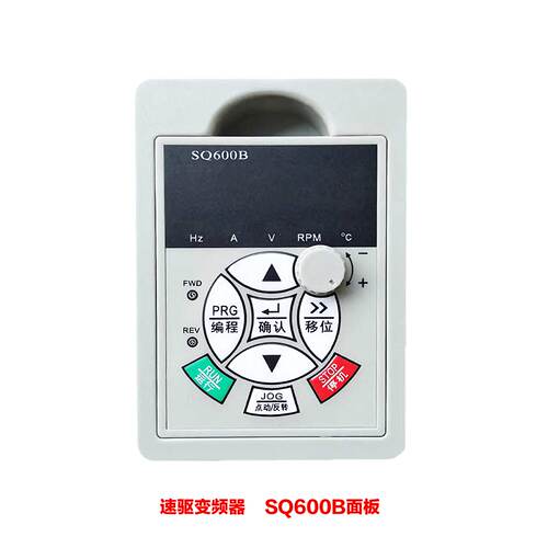议价全新SUQU速驱变频器面板 SQ600B包子机专用变频器面板