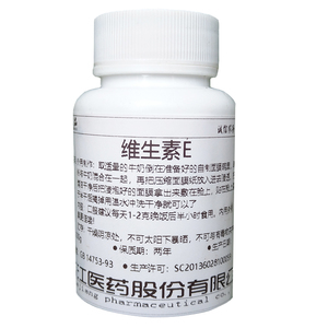 维生素E粉ve原料美白淡斑面膜粉