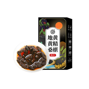 熟地黄黄精桑葚茶包搭熟地黄精桑葚6克正品官方旗舰店中药材生发